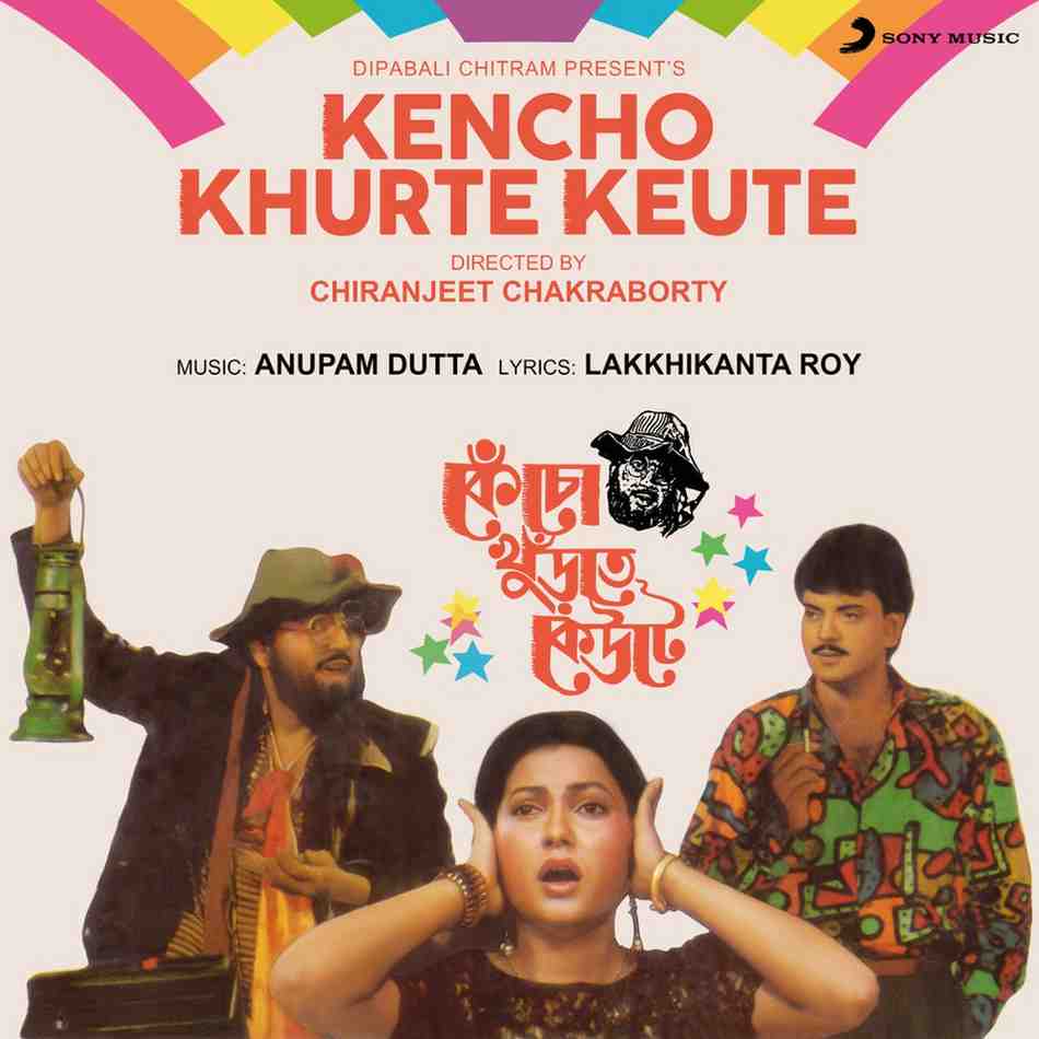 Kencho Khurte Keute - 1993 - M4A - VBR - 320Kbps