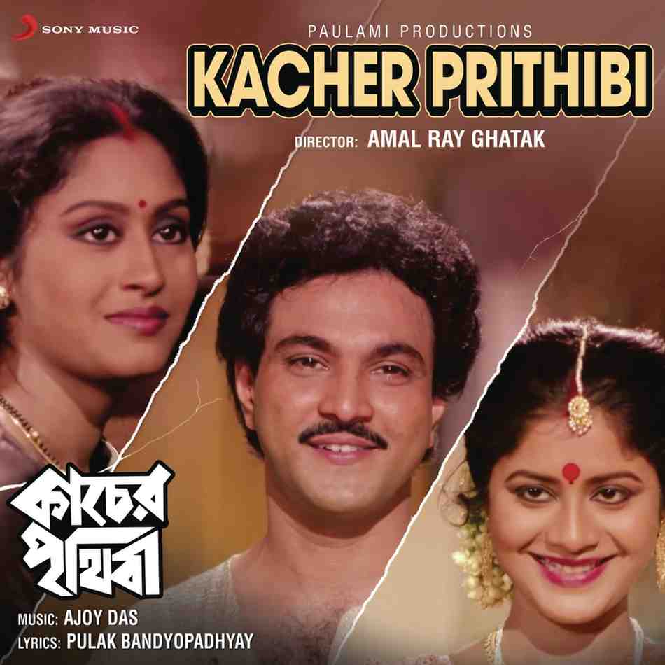 Kacher Prithibi - 1993 - M4A - VBR - 320Kbps