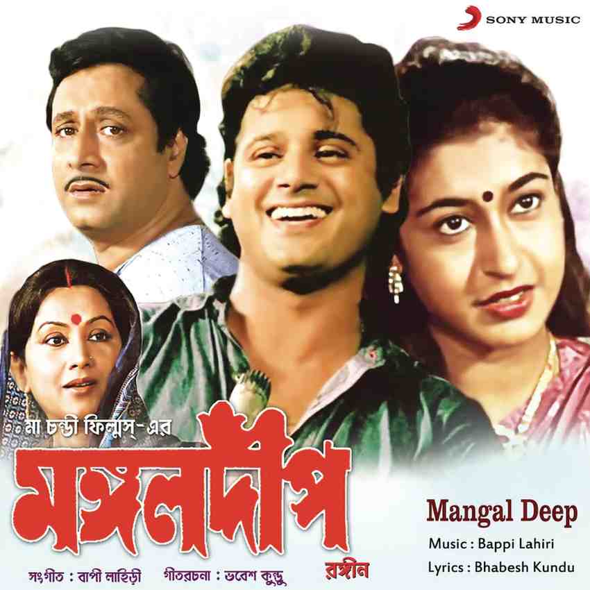 Mangal Deep - 1989 - M4A - VBR - 320Kbps