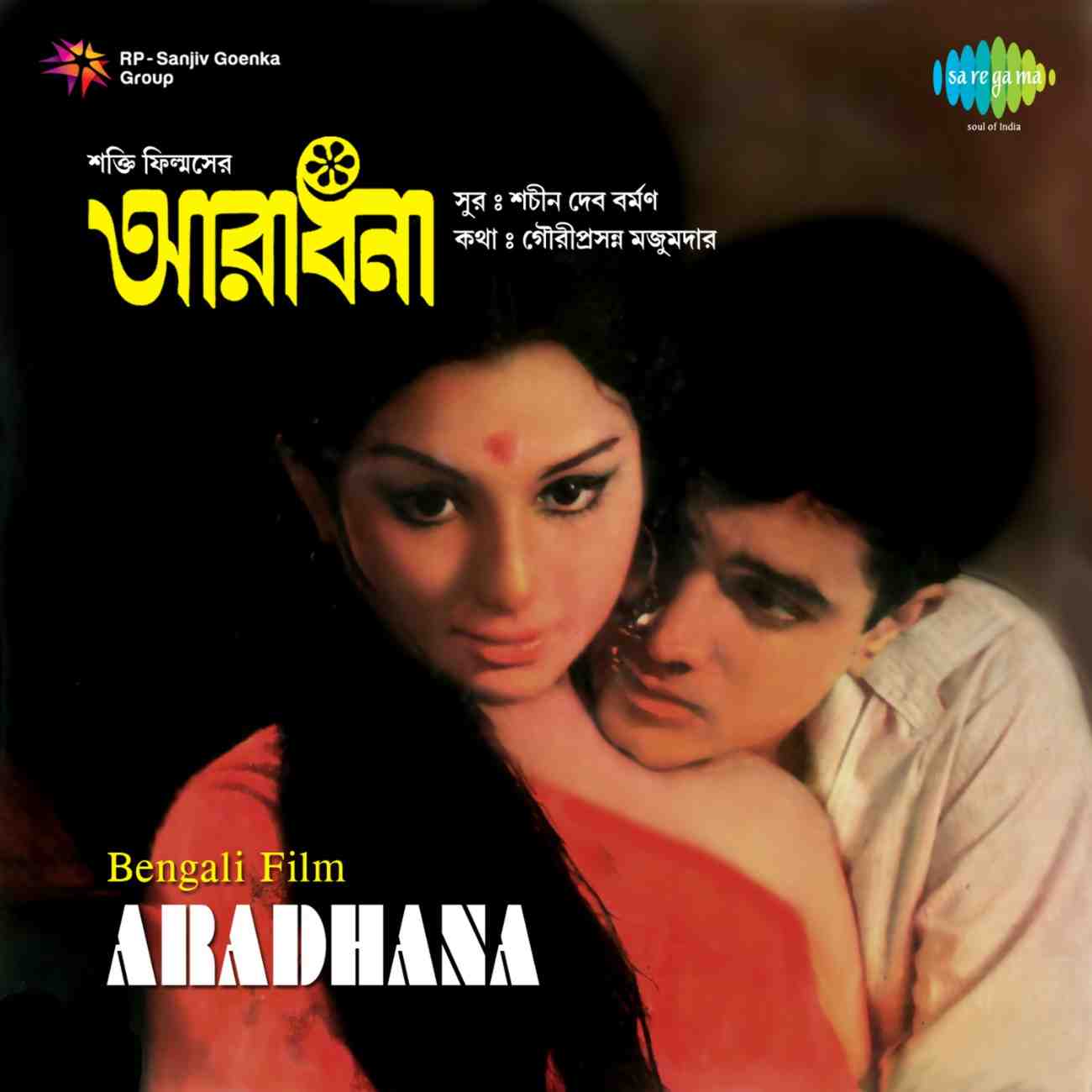 Aradhana - 1969 - M4A - VBR - 320Kbps