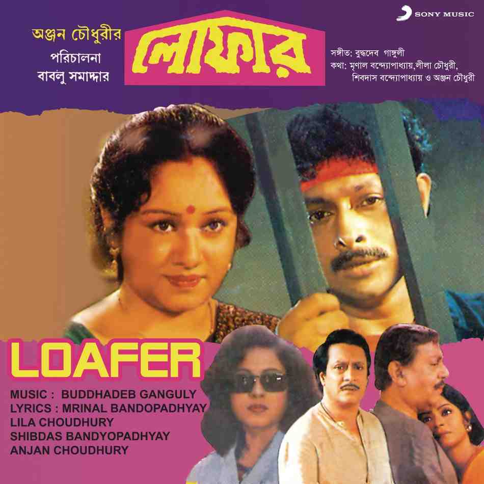 Loafer - 1997 - M4A - VBR - 320Kbps