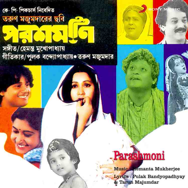 Parashmoni - 1987 - M4A - VBR - 320Kbps