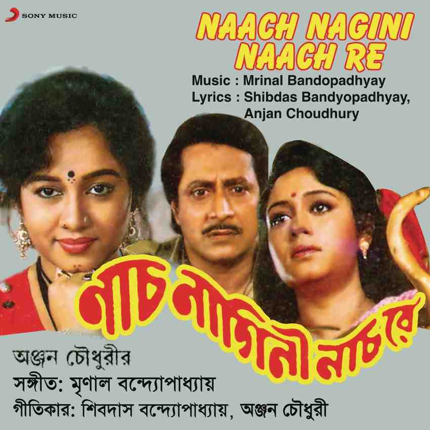 Naach Nagini Naach Re - 1996 - M4A - VBR - 320Kbps