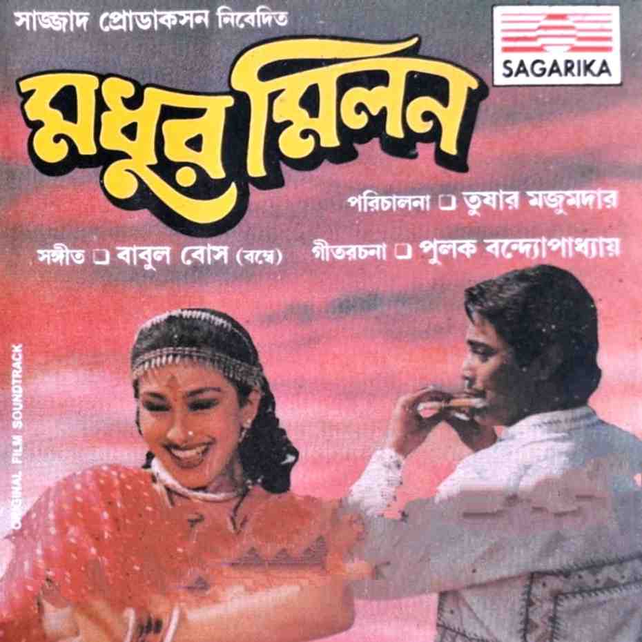 Madhur Milan - 2000 - ACD - MP3 - VBR - 320Kbps