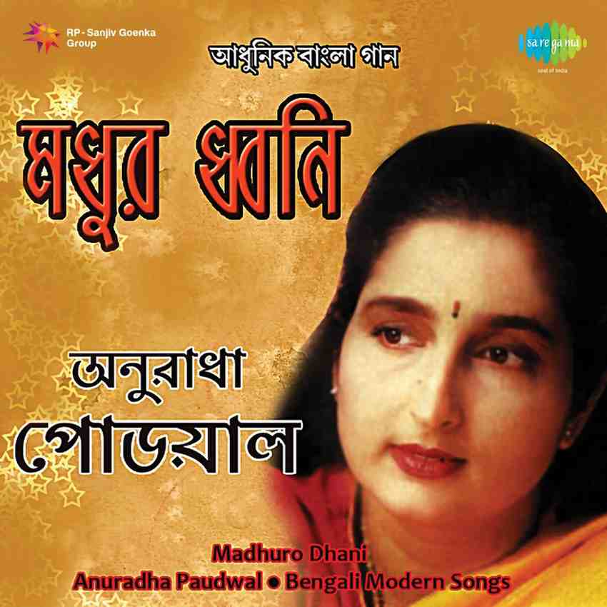 Madhuro Dhani - 2000 - M4A - VBR - 320Kbps