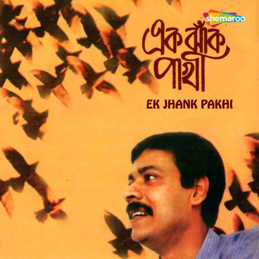 Ek Jhank Pakhi - 1998 - M4A - VBR - 320Kbps