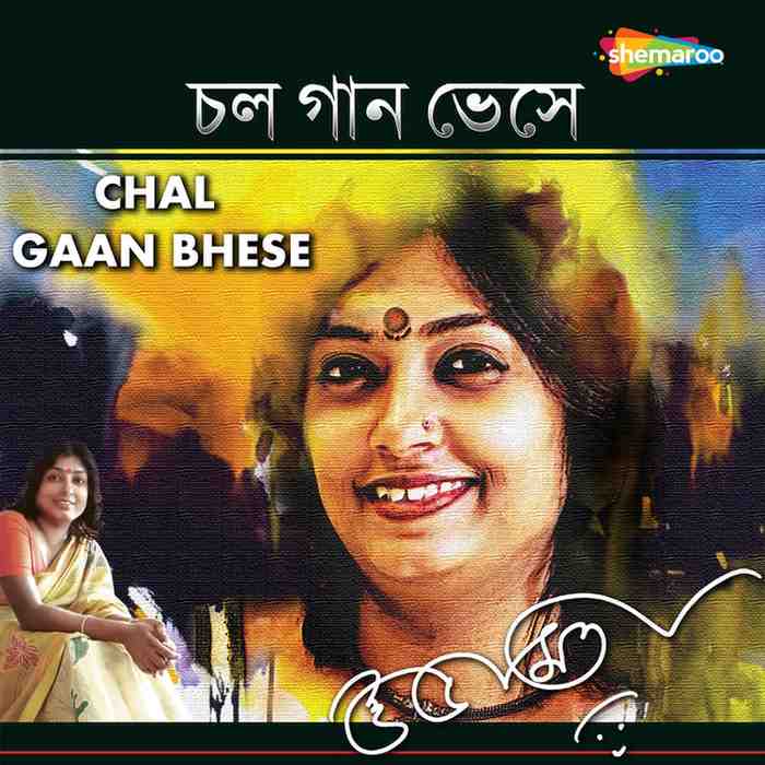 Chal Gaan Bhese - 2009 - M4A - VBR - 320Kbps