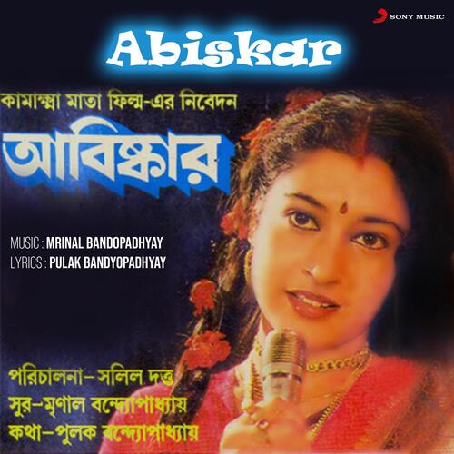 Abiskar - 1990 - M4A - VBR - 320Kbps