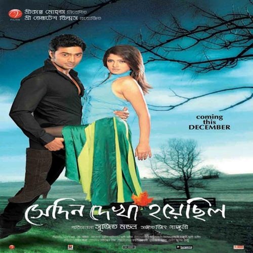 Sedin Dekha Hoyechilo - 2010 - M4A - VBR - 320Kbps