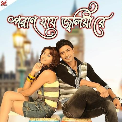 Poran Jaye Joliya Re - 2009 - M4A - VBR - 320Kbps