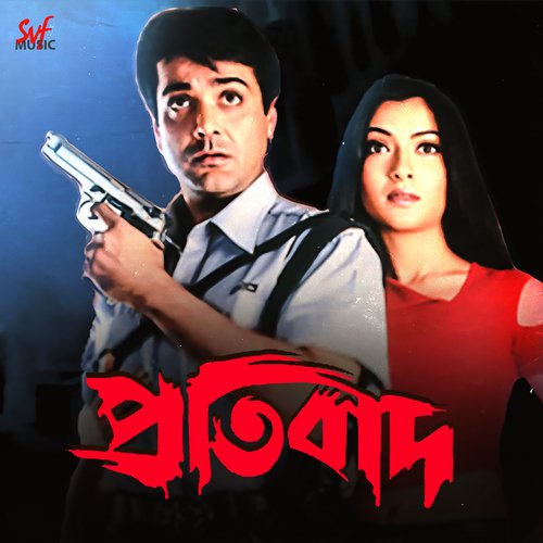 Pratibaad - 2001 - M4A - VBR - 320Kbps