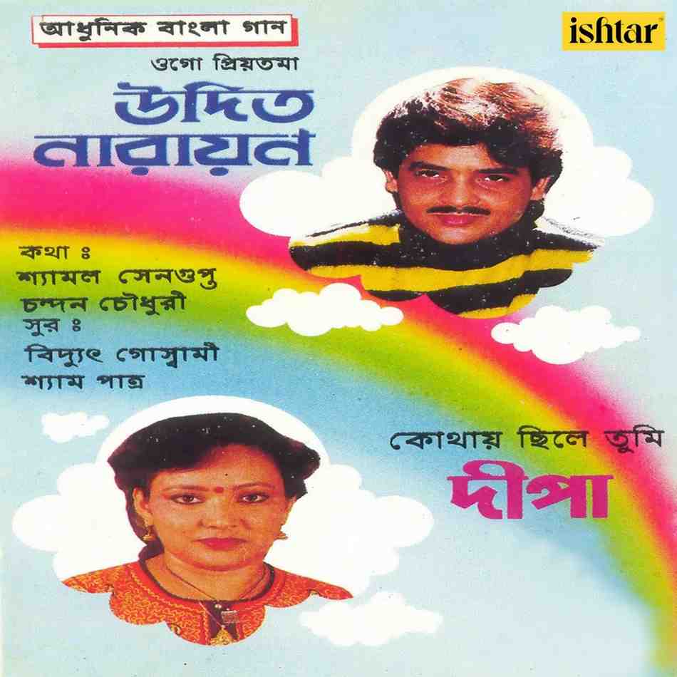 Adhunik Bangla Gaan - Vol 13 - 1991 - M4A - VBR - 320Kbps