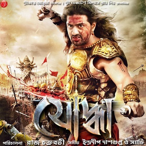 Yoddha - 2014 - M4A - VBR - 320Kbps