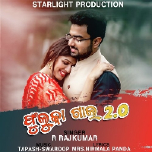 Fuluka Gala 2.0 - New Sambalpuri Songs Free Download