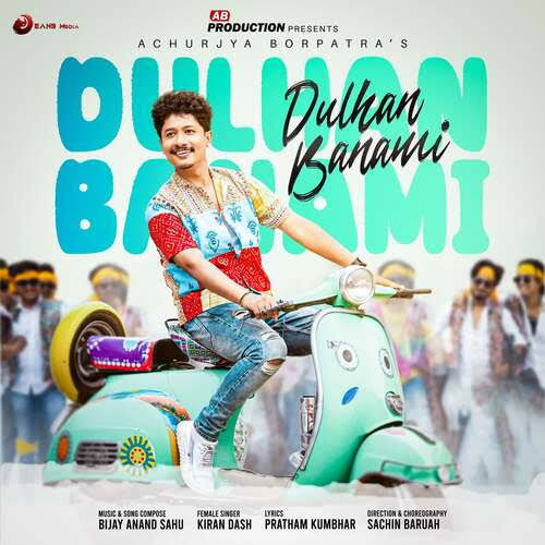 Dulhan Banami - New Sambalpuri Songs Free Download