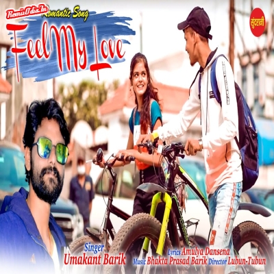 Feel My Love (Original) - F Category Sambalpuri Single Songs Free Download