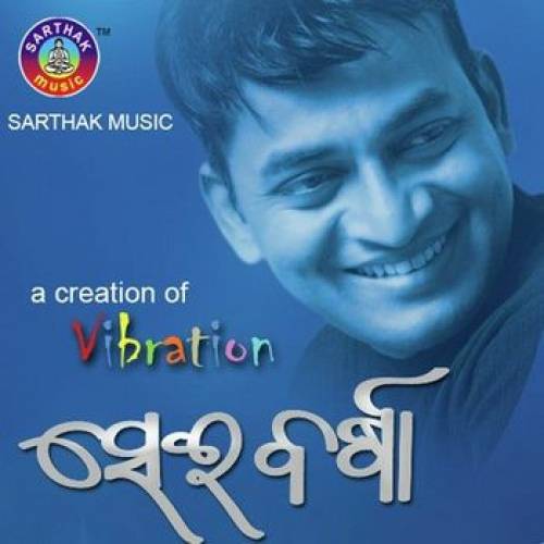 Sei Barsha Sei Rati Mane Pade - Odia Evergreen Mp3 Songs Free Download