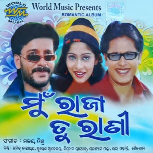 Tu Chaluthilu To Batare - Odia Evergreen Mp3 Songs Free Download