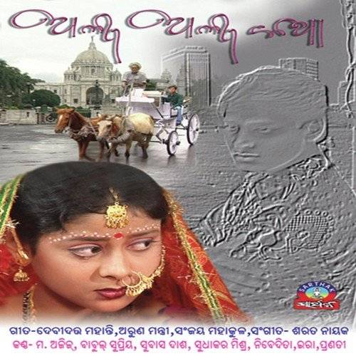 Alata Pindha Se To Dui Pada - Odia Evergreen Mp3 Songs Free Download