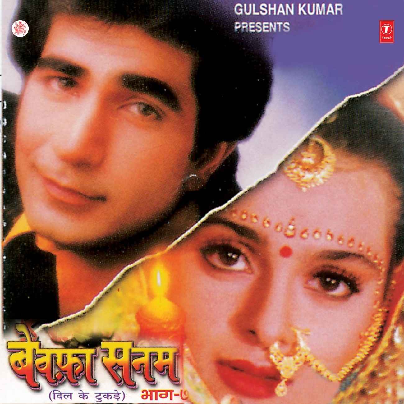 Bewafa Sanam 7 - 1997 - FLAC - VBR - 1024Kbps