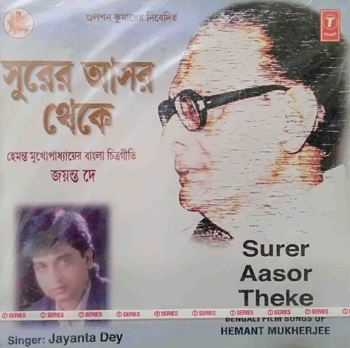 Surer Aasor Theke - 2001 - ACD - MP3 - VBR - 320Kbps