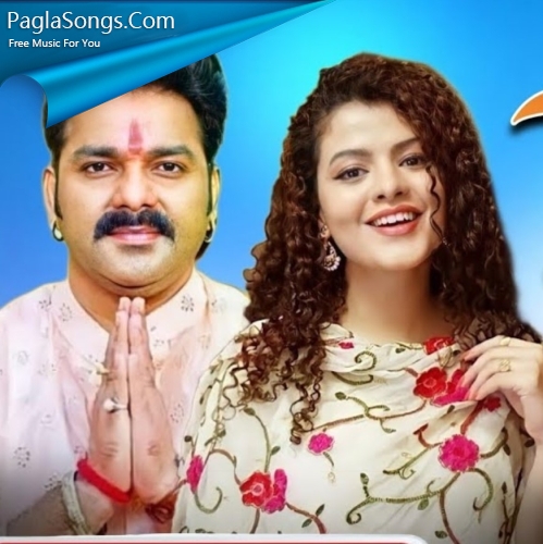 Sitali Bayariya (Pawan Singh) 