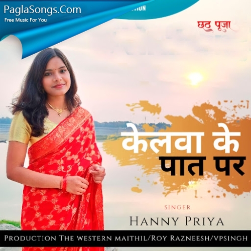 Kelwa Ke Paat Par (Hanny Priya) 